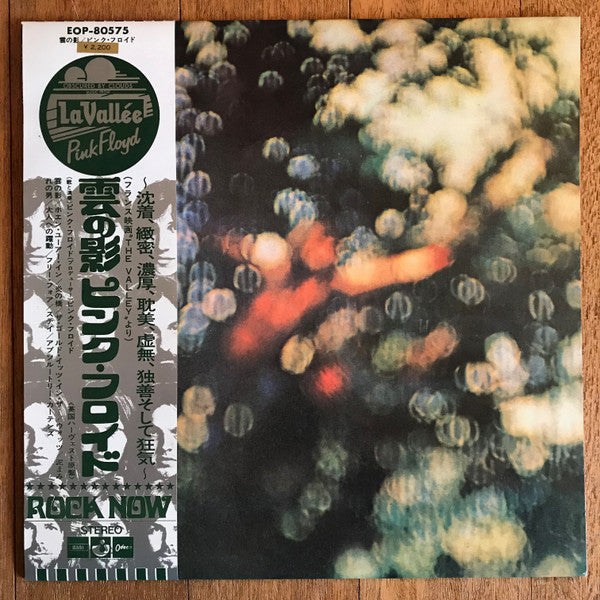 Pink Floyd - Obscured By Clouds (LP, Album, RE)