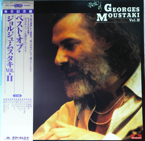 Georges Moustaki - The Best Of / Vol. II (LP, Comp)