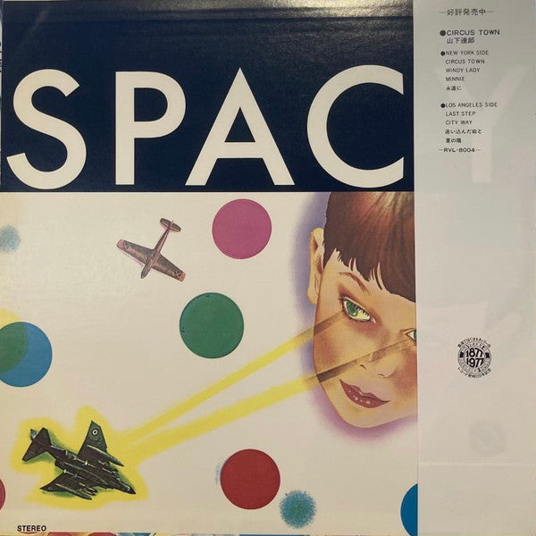 山下達郎* - Spacy (LP, Album, RP)