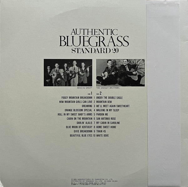 Various - Authentic Bluegrass Standard 20 (LP, Comp)