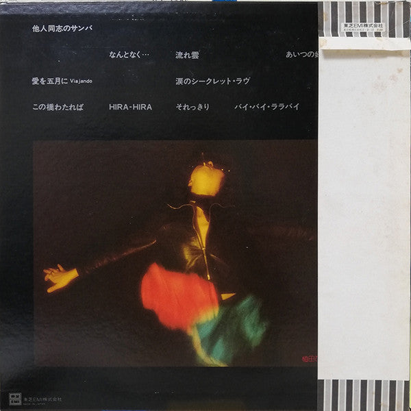Hitomi Ueda - 蜃気楼 (LP, Album, Promo)