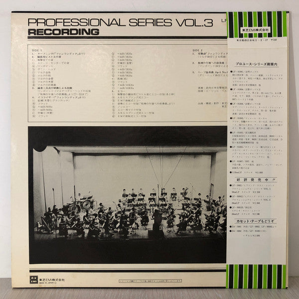 Various - Professional Series Vol.3 Recording (LP, Album)