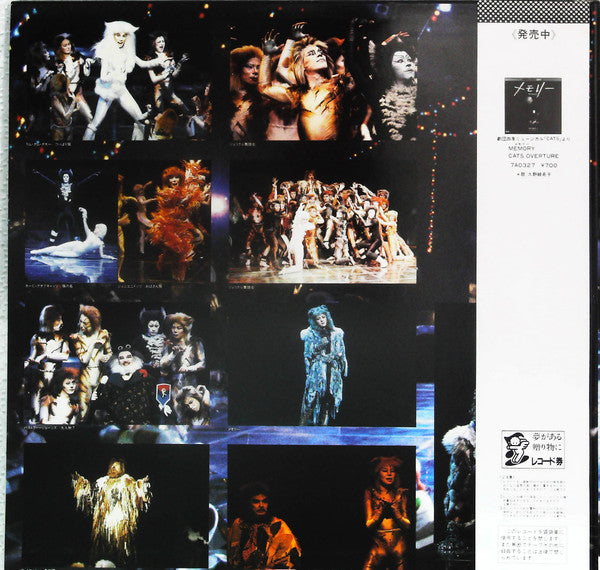 Andrew Lloyd Webber, 劇団四季 - Cats (2xLP, Album, Gat)