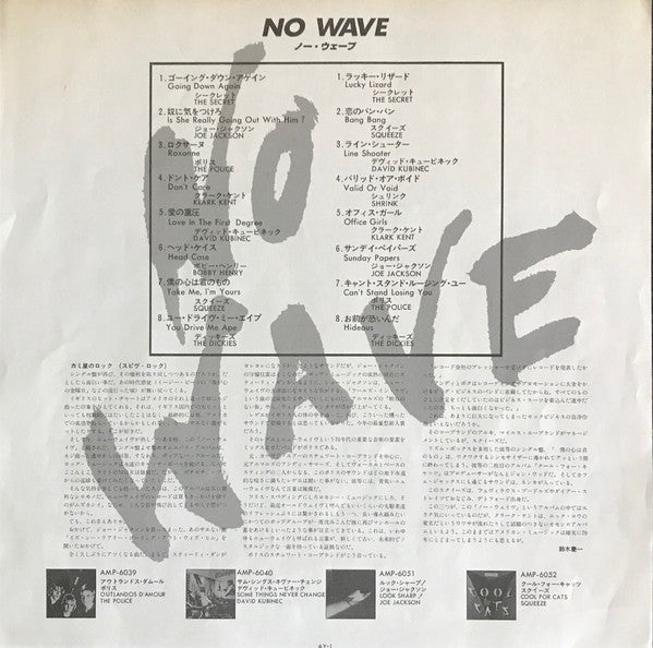 Various - No Wave (LP, Comp, Blu)