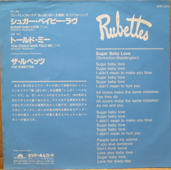 The Rubettes - Sugar Baby Love (7"", Single, RE)