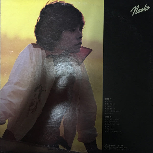 Naoko Ken - Naoko (LP, Album)