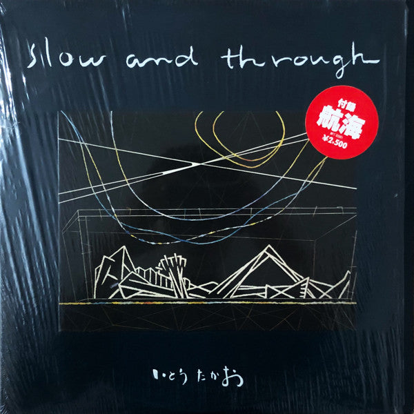 いとうたかお - Slow And Through (LP, Album + Flexi)