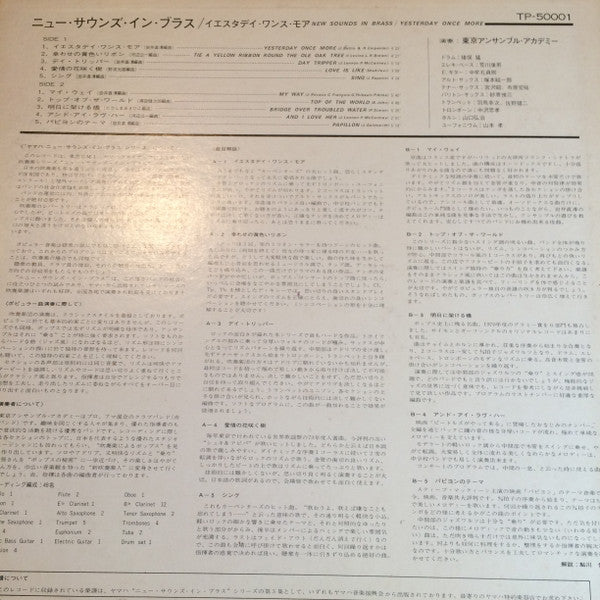 Tokyo Ensemble Academy - New Sounds In Brass (LP, Album)