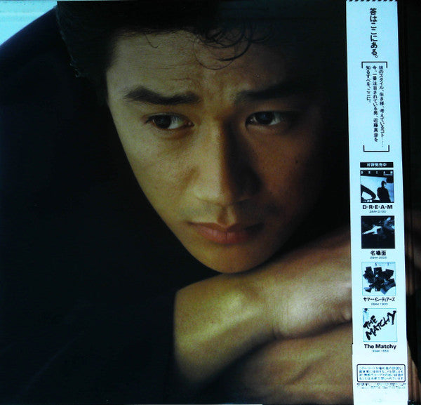 Masahiko Kondo - The Best (2xLP, Comp, Gat)