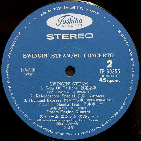 ジ・アンドロメダ*, スティーム・エンジン・カルテット* - Swingin' Steam / SL Concerto (12"")