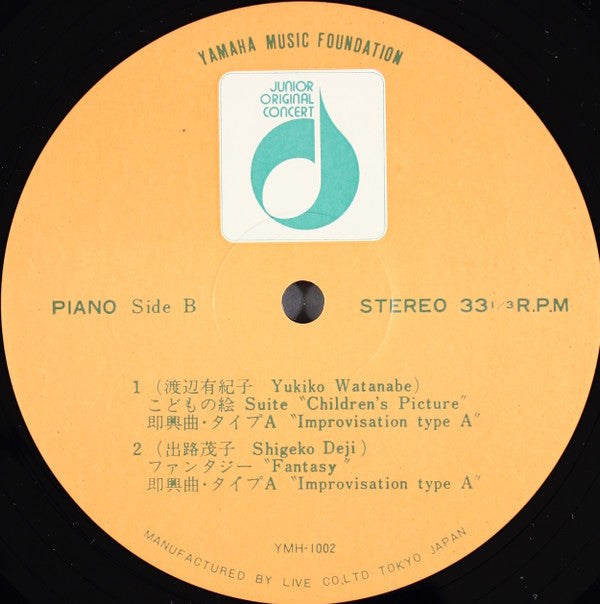The Yamaha Children - Yamaha Junior Original Concert '73(2xLP)