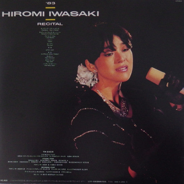 Hiromi Iwasaki - ’83 Hiromi Iwasaki Recital (LP, Album)