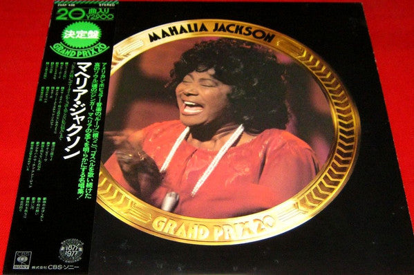 Mahalia Jackson - Grand Prix 20 (LP, Album, Comp)