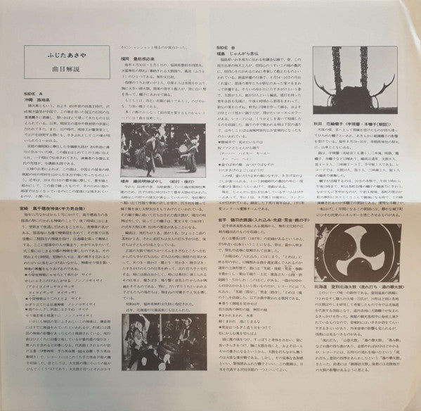 Various - 日本の太鼓 第3集 = Sounds Of Japanese Traditional Drums Vol. 3 (LP)