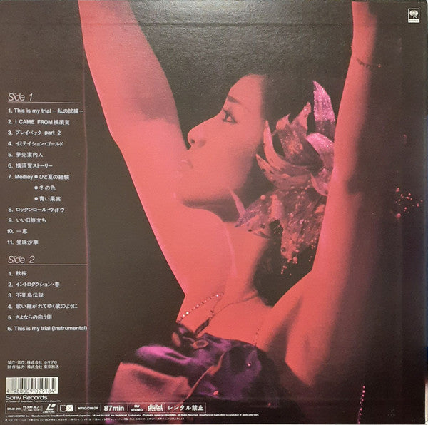 山口百恵* - 伝説から神話へ〜Budokan･･･At Last (Laserdisc, 12"", NTSC)