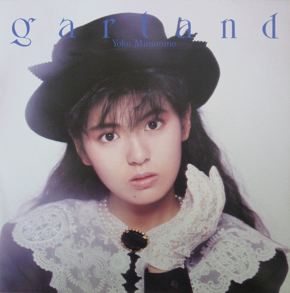 南野陽子* - Garland (LP, Album)
