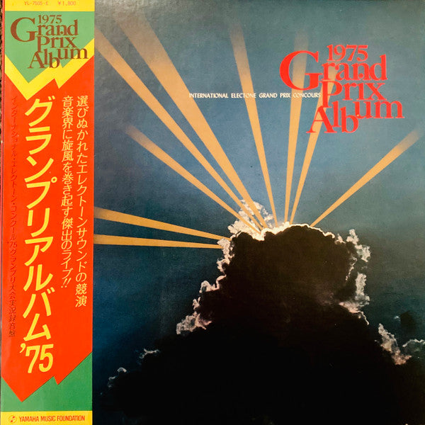 Various - 1975 Grand Prix Album (LP, Album)