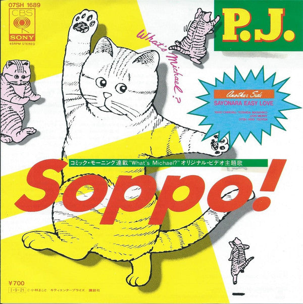 P.J.* - Soppo! / さよならEasy Love (7"", Single, Promo)