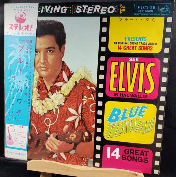 Elvis Presley - Blue Hawaii (Soundtrack) (LP, Album)