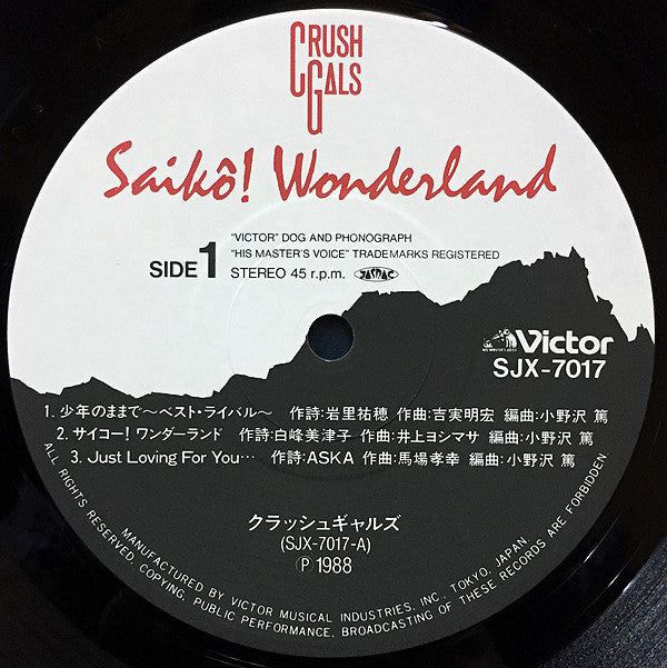 クラッシュ・ギャルズ* - Saiko! Wonderland = サイコー！ ワンダーランド (12"", S/Sided, Etc)