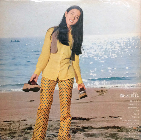 南沙織* - 傷つく世代 (LP, Album, Gat)