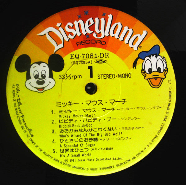 Various - Micky Mouse March (LP)
