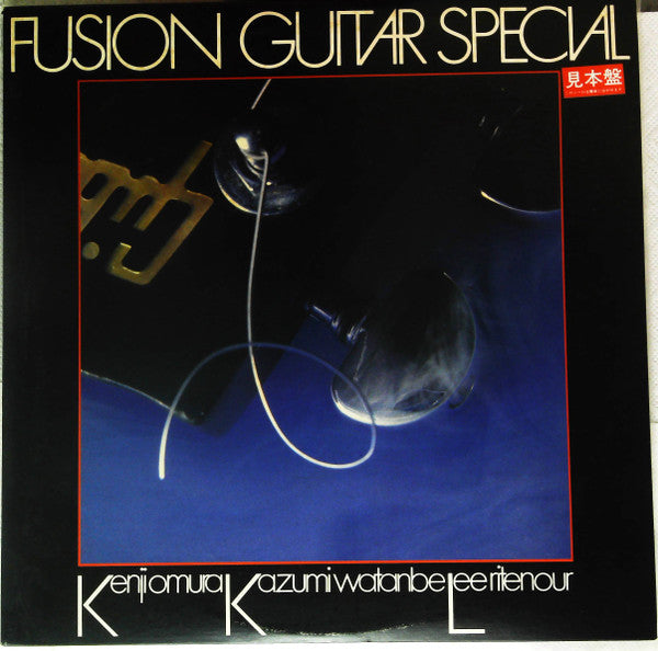 Kenji Omura - Fusion Guitar Special(LP, Comp, Promo)