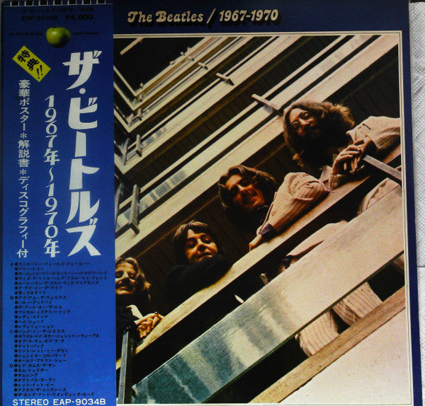 The Beatles - 1967-1970 (2xLP, Comp, RE)