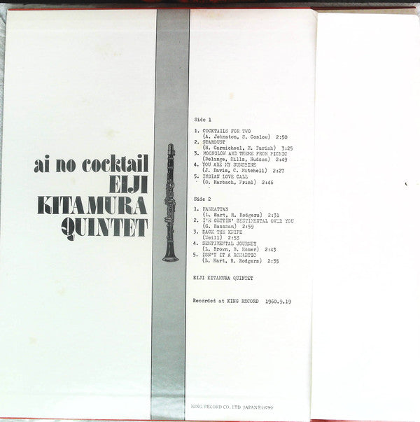 Eiji Kitamura Quintet - Ai No Cocktail (LP)