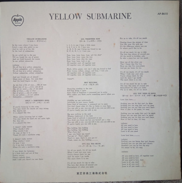 The Beatles - Yellow Submarine (LP, Album, Bla)