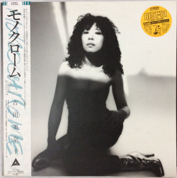 Minako Yoshida - Monochrome (LP, Album)