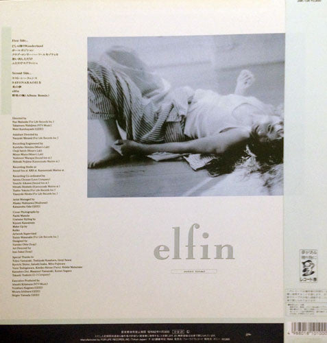 Miki Imai - elfin (LP, Album)