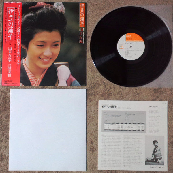 山口百恵* - 伊豆の踊子 (LP, Album)