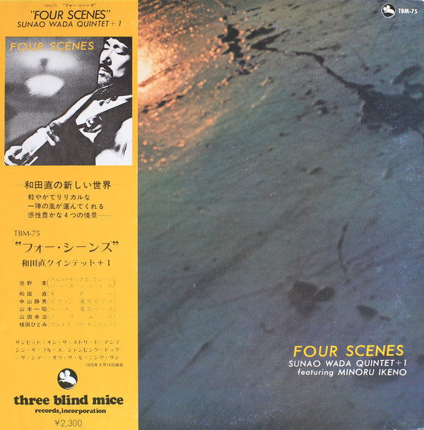 Sunao Wada Quintet - Four Scenes(LP, Album)
