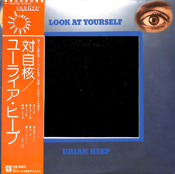Uriah Heep - Look At Yourself (LP, Album, RE)