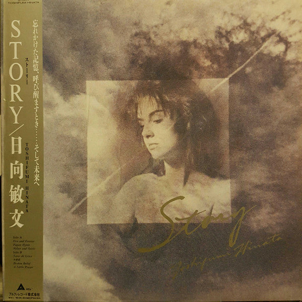 Toshifumi Hinata - Story (LP, Promo)