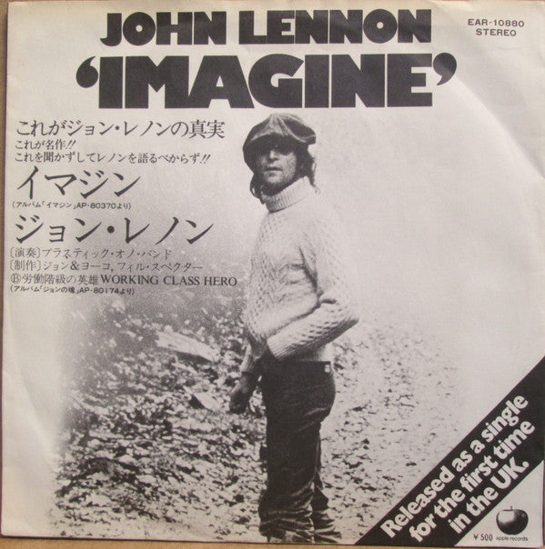 John Lennon = ジョン・レノン* - Imagine = イマジン (7"", Single)