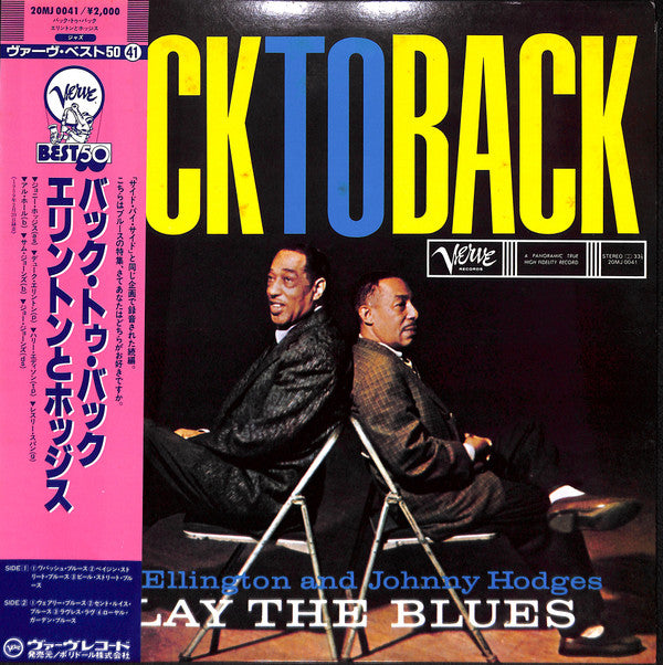 Duke Ellington - Back To Back (Duke Ellington And Johnny Hodges Pla...