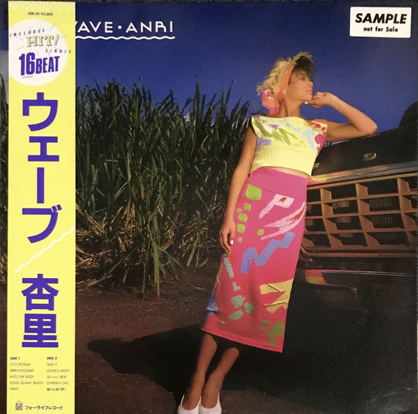 Anri (2) - Wave (LP, Album, Promo)