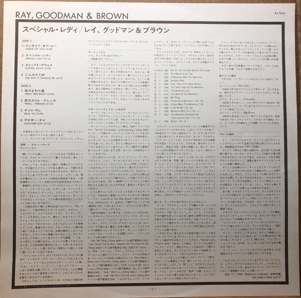 Ray, Goodman & Brown - Ray, Goodman & Brown (LP, Album)