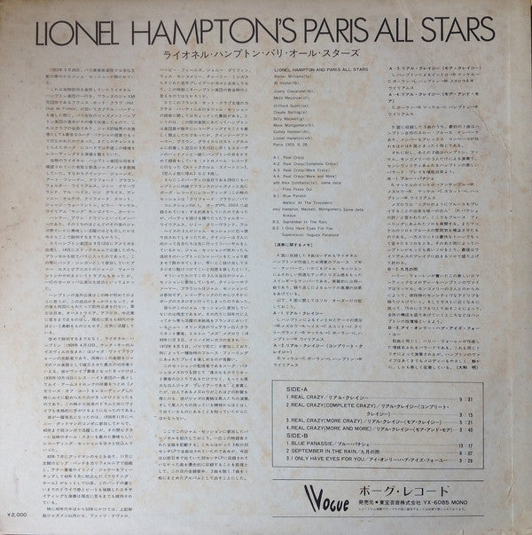 Lionel Hampton And His Paris All Stars - Lionel Hampton's Paris All...