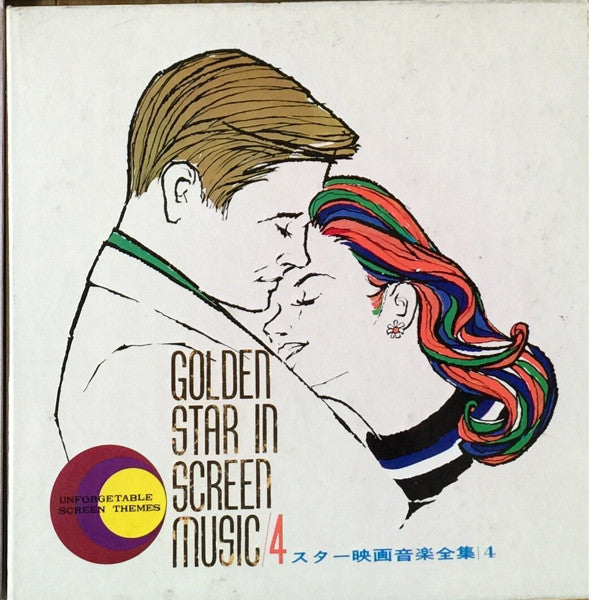 Various - Golden Star In Screen Music 4 (LP, Comp)