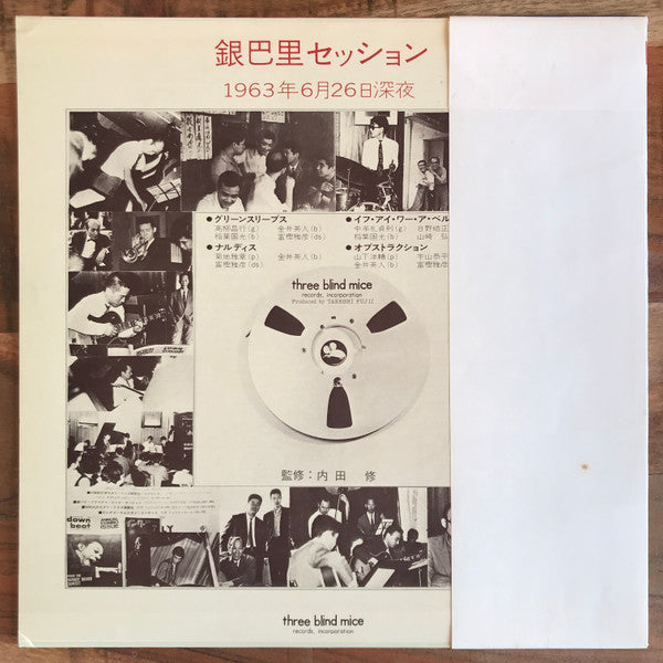 Various - Ginparis Session - June 26,1963 (LP, Album)