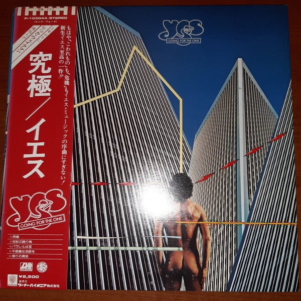 Yes = イエス* - Going For The One = 究極 (LP, Album, Tri)