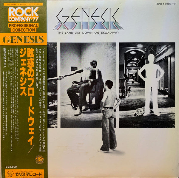 Genesis - The Lamb Lies Down On Broadway (2xLP, Album, RE)