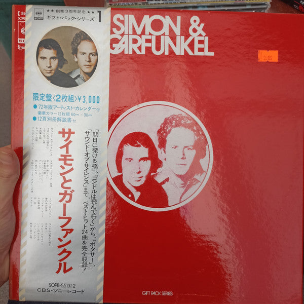 Simon & Garfunkel - Simon & Garfunkel (2xLP, Comp + Box)