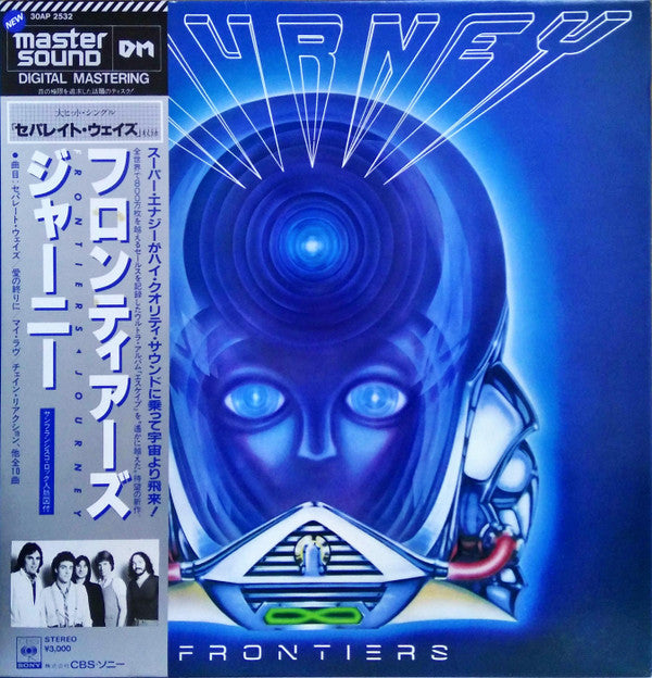 Journey - Frontiers (LP, Album)