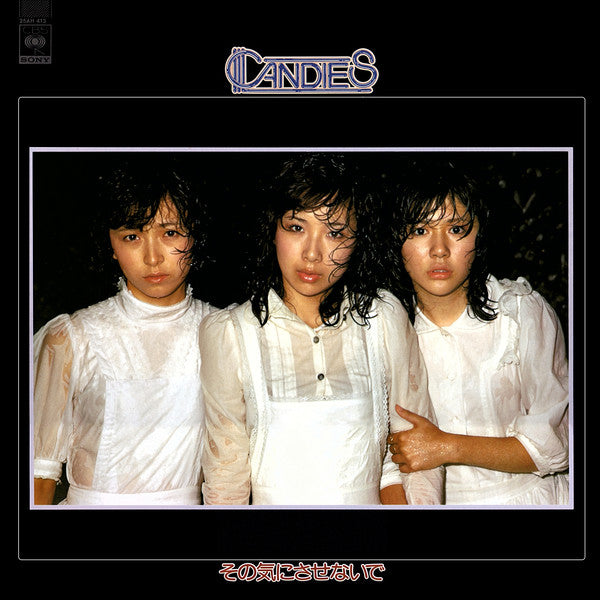 Candies (2) - Sonokini Sasenaide (その気にさせないで) (LP, Album)