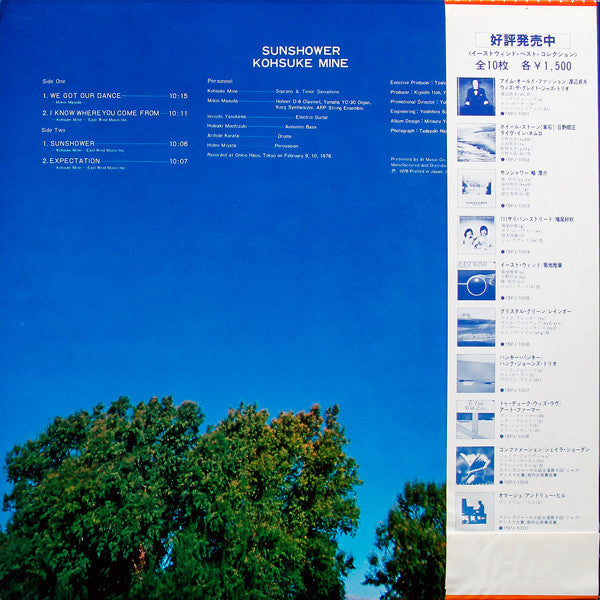 Kohsuke Mine - Sunshower (LP, Album, RE)