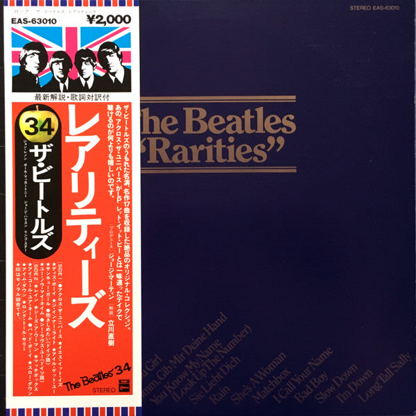The Beatles = ザ・ビートルズ* - Rarities = レアリティーズ (LP, Album, Comp, Mono)